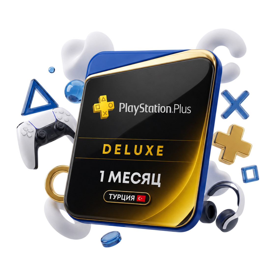 Подписка PlayStation Plus Deluxe 1 месяц (Турция)